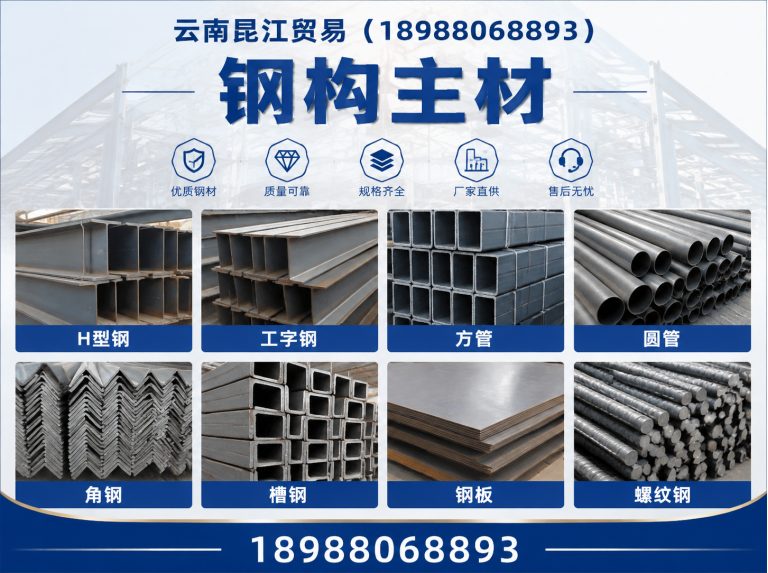 安宁市钢结构制作安装展示图