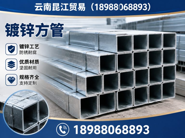 安宁市镀锌方管展示图